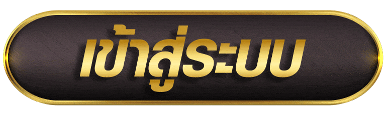 RG3THAI เข้าสู่ระบบ